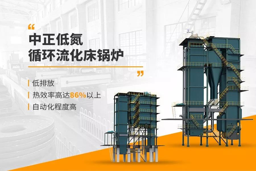 工業環保鍋爐知多少？