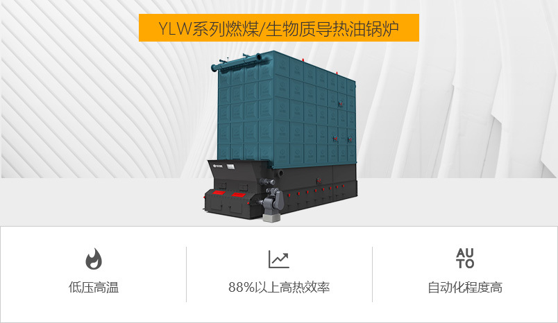 生物質鍋爐